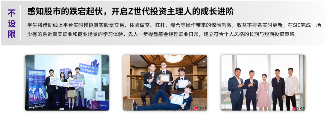 商科生的“背提利器”——SIC競賽春季賽報名即將開啟！
