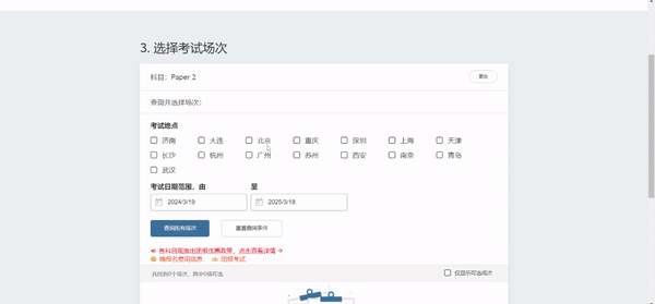 2024年STEP報名通道開啟！這兩(liang) 個(ge) 編碼填寫(xie) 要注意