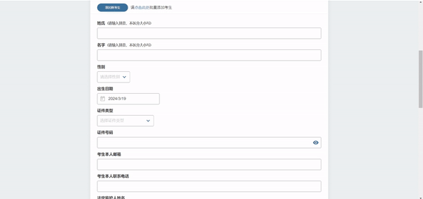 2024年STEP報名通道開啟！這兩(liang) 個(ge) 編碼填寫(xie) 要注意