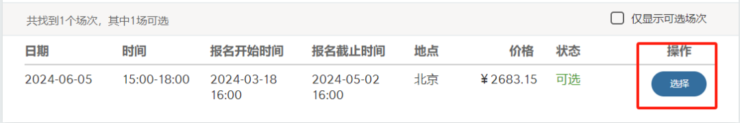 2024年STEP報名通道開啟！這兩(liang) 個(ge) 編碼填寫(xie) 要注意