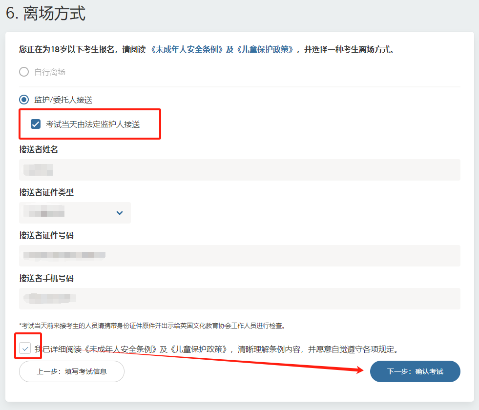 2024年STEP報名通道開啟！這兩(liang) 個(ge) 編碼填寫(xie) 要注意