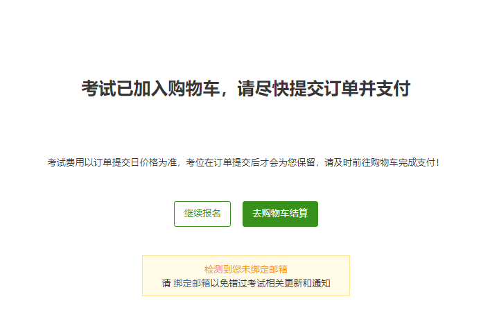 2024年STEP報名通道開啟！這兩(liang) 個(ge) 編碼填寫(xie) 要注意