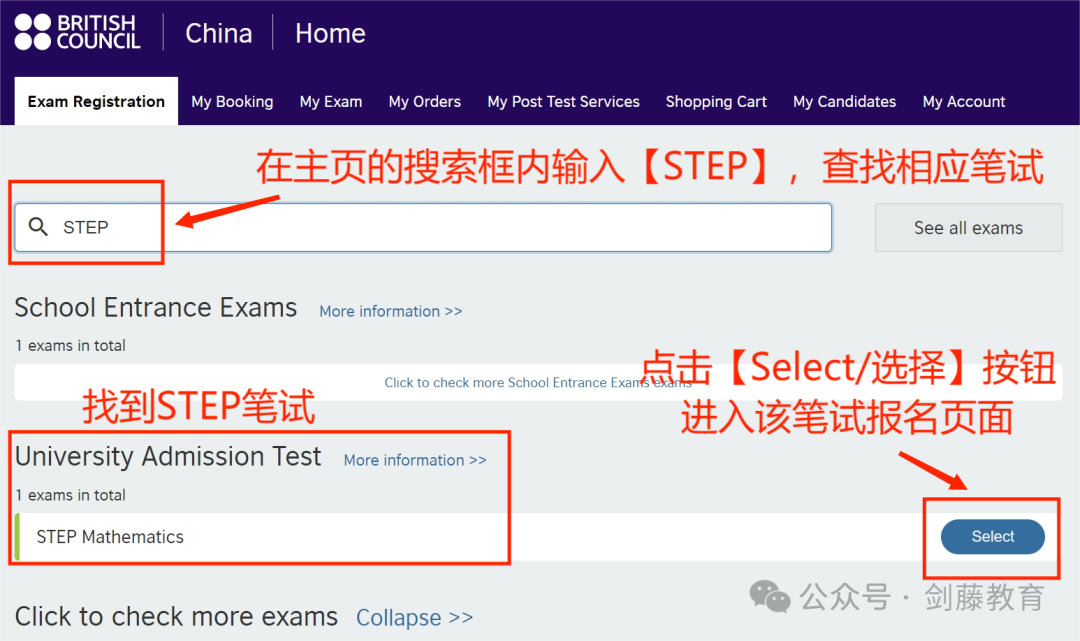 2024年STEP筆試中國大陸區報名開啟！特為(wei) 你送上“保姆級”報名指南！