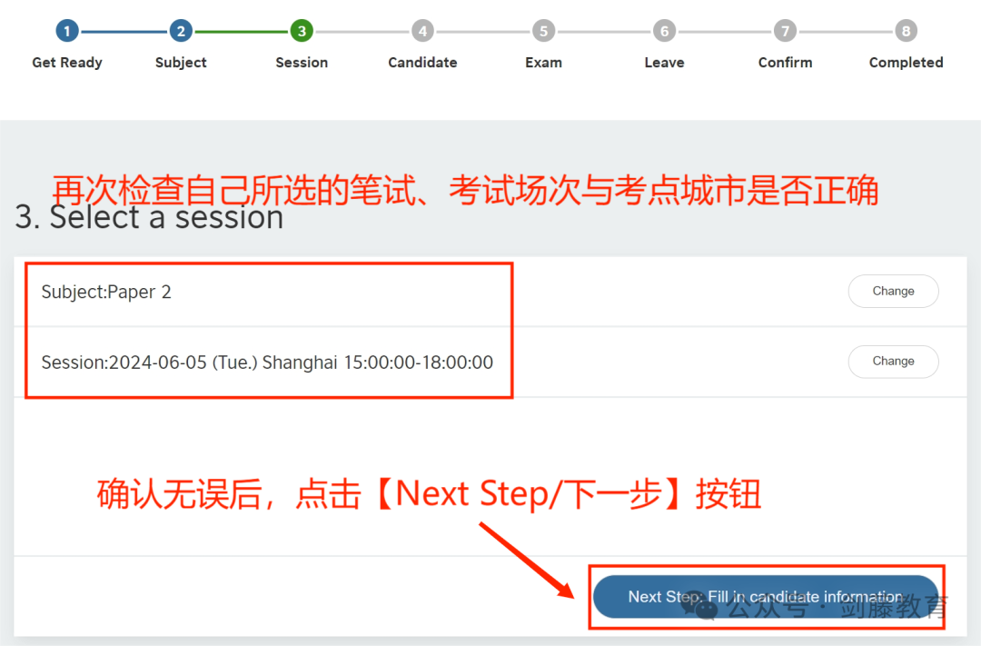 2024年STEP筆試中國大陸區報名開啟！特為(wei) 你送上“保姆級”報名指南！