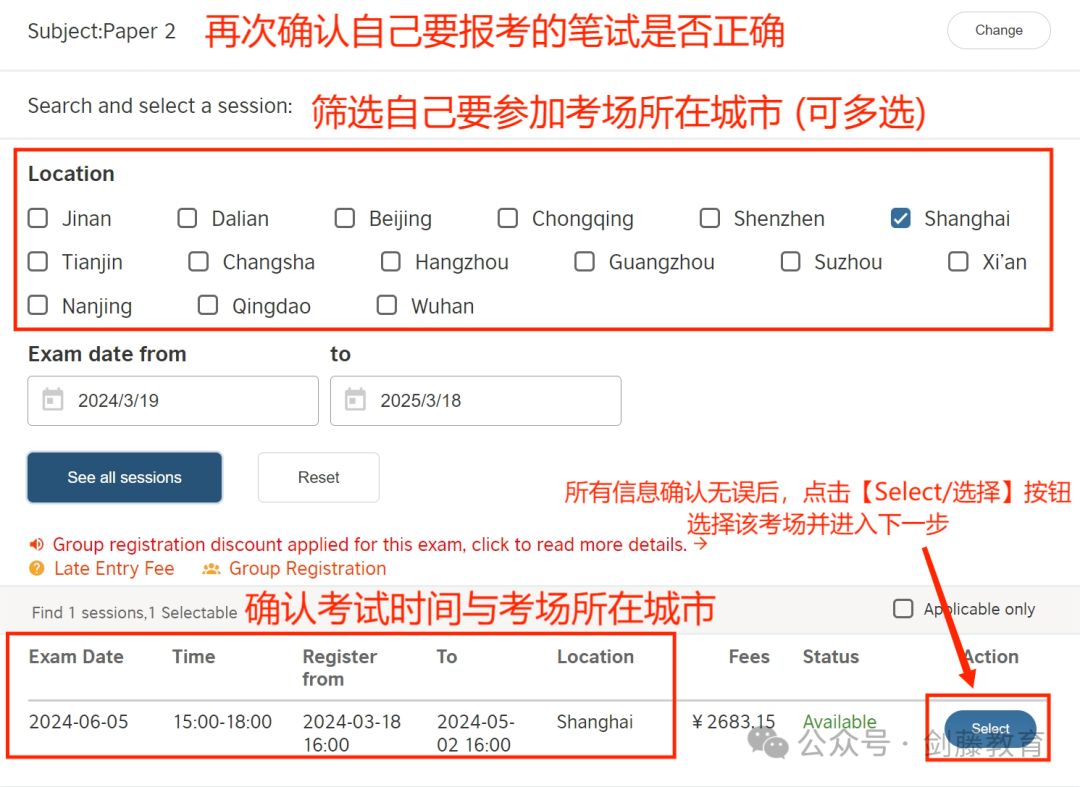 2024年STEP筆試中國大陸區報名開啟！特為(wei) 你送上“保姆級”報名指南！