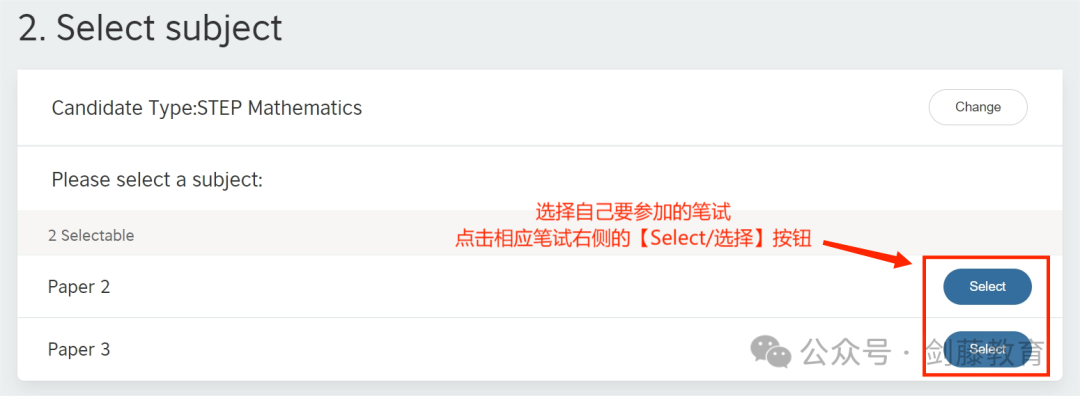 2024年STEP筆試中國大陸區報名開啟！特為(wei) 你送上“保姆級”報名指南！