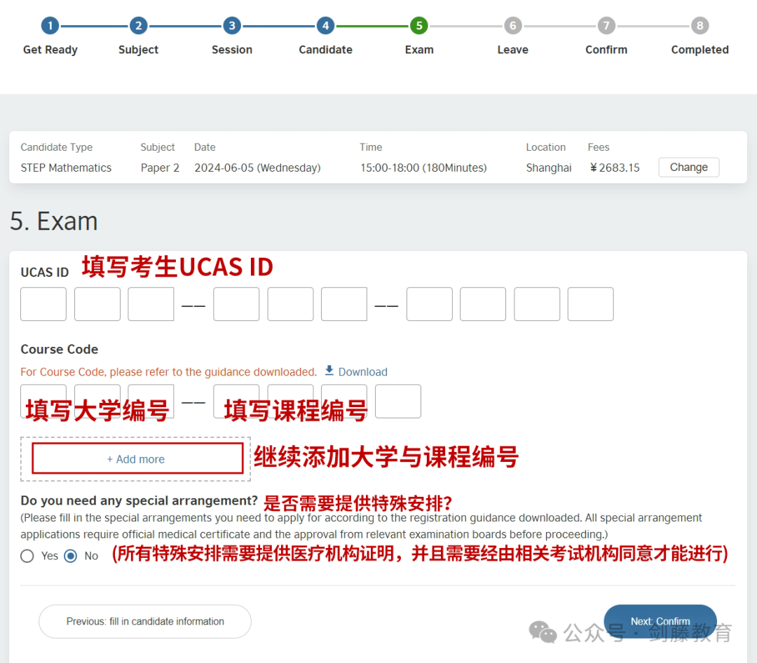 2024年STEP筆試中國大陸區報名開啟！特為(wei) 你送上“保姆級”報名指南！