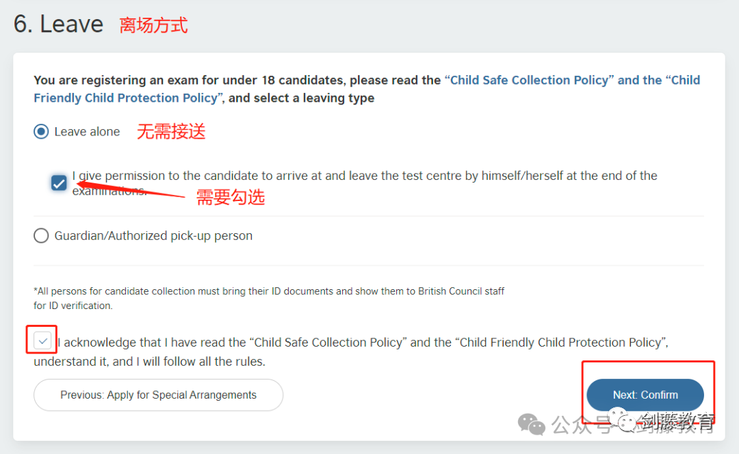 2024年STEP筆試中國大陸區報名開啟！特為(wei) 你送上“保姆級”報名指南！