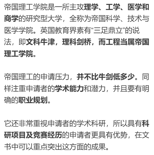 四大排名穩坐前100的英國頂尖大學盤點！布大令人驚喜，一所G5竟然“塌房”？