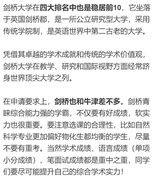 四大排名穩坐前100的英國頂尖大學盤點！布大令人驚喜，一所G5竟然“塌房”？