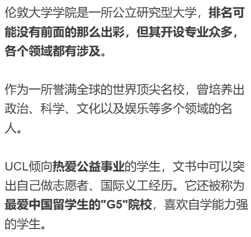 四大排名穩坐前100的英國頂尖大學盤點！布大令人驚喜，一所G5竟然“塌房”？