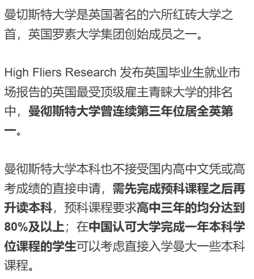 四大排名穩坐前100的英國頂尖大學盤點！布大令人驚喜，一所G5竟然“塌房”？