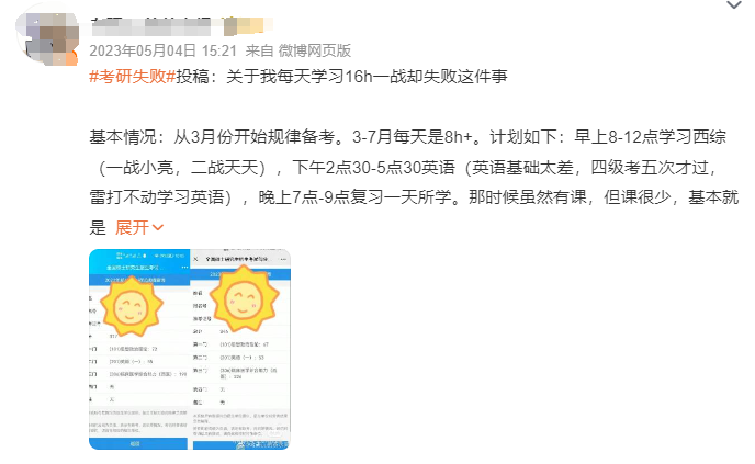 考研國家線公布！考研失敗，還有什麽(me) 辦法可以讀研？