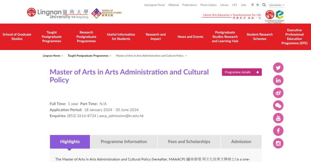 香港嶺南大學新增四個(ge) 2024fall授課型碩士專(zhuan) 業(ye) ，速度撿漏！