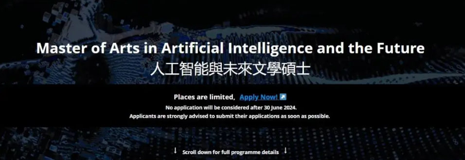 香港嶺南大學新增四個(ge) 2024fall授課型碩士專(zhuan) 業(ye) ，速度撿漏！