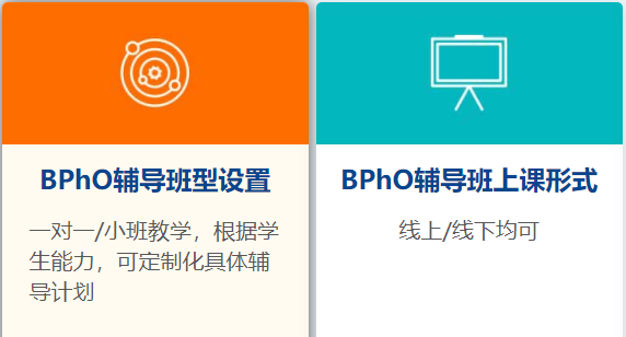 物理碗結束後，BPhO新賽季開始準備了!BPhO競賽備考規劃建議