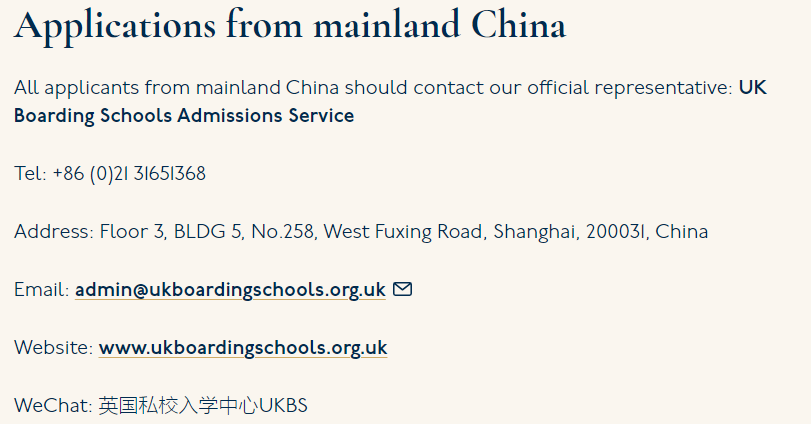 CEC揭秘英國私校之什魯斯伯裏公學（ Shrewsbury School ）