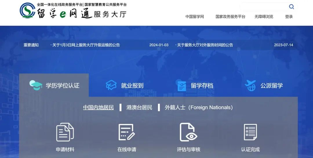 留學生如何報考公務員？一年製碩士會(hui) 受限嗎？
