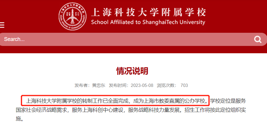 淺談上海三公變四公是不是真的？1-4年級上海“四公”備考規劃