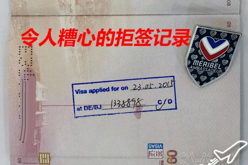 簽證申請必看！各國移民局拒簽“潛規則”，你中招了嗎？