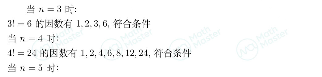每月一講｜機構學員如何解答USAMO難題？