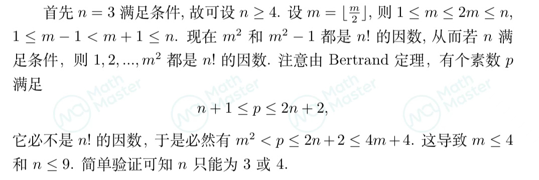 每月一講｜機構學員如何解答USAMO難題？