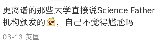 學術圈就是個(ge) 巨大的草台班子