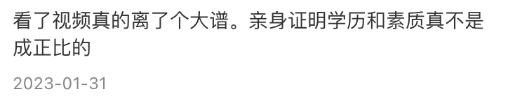 學術圈就是個(ge) 巨大的草台班子