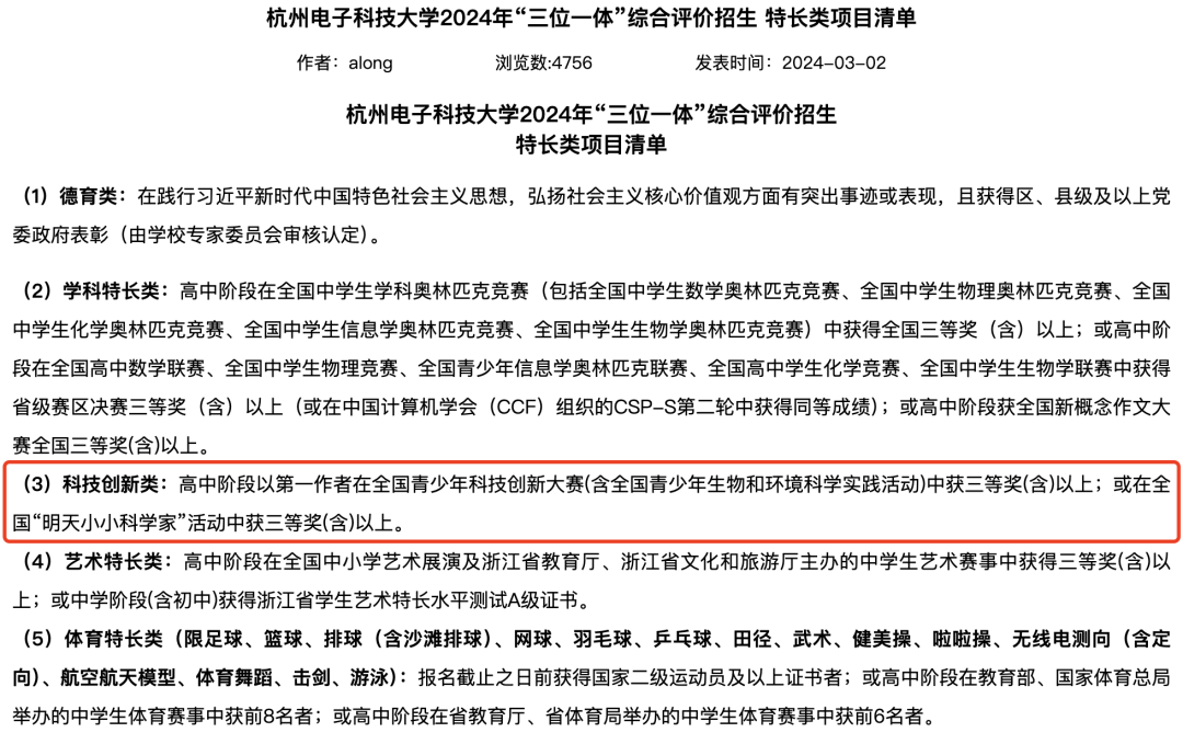收藏：零基礎學生，科創入門全指南