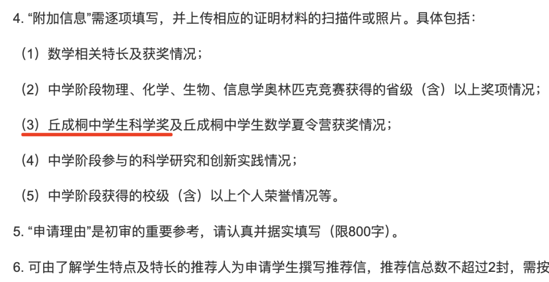 收藏：零基礎學生，科創入門全指南