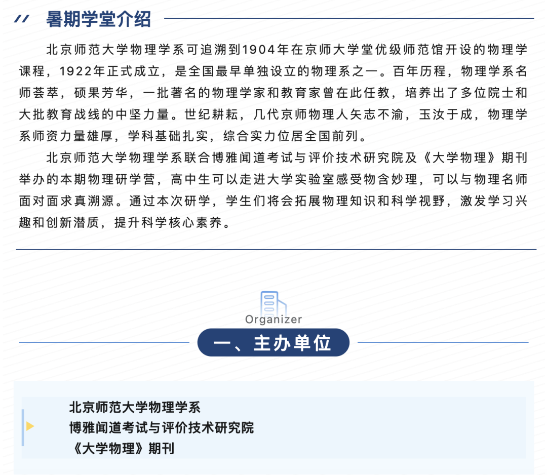 收藏：零基礎學生，科創入門全指南