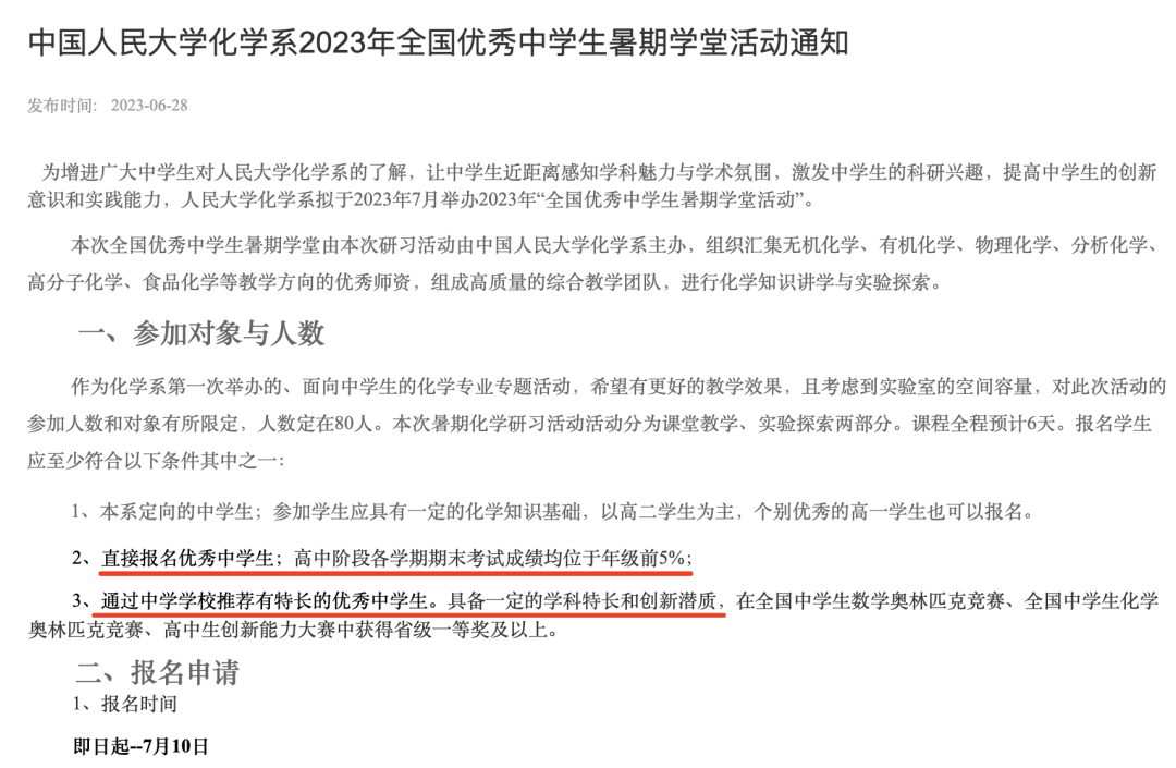 收藏：零基礎學生，科創入門全指南