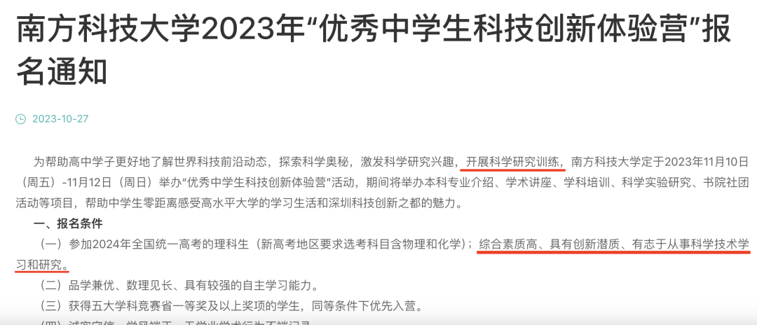 收藏：零基礎學生，科創入門全指南