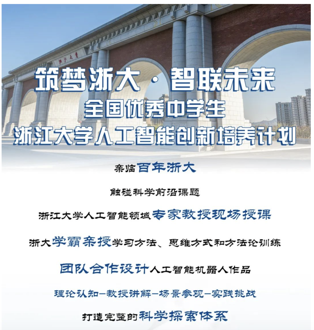 收藏：零基礎學生，科創入門全指南