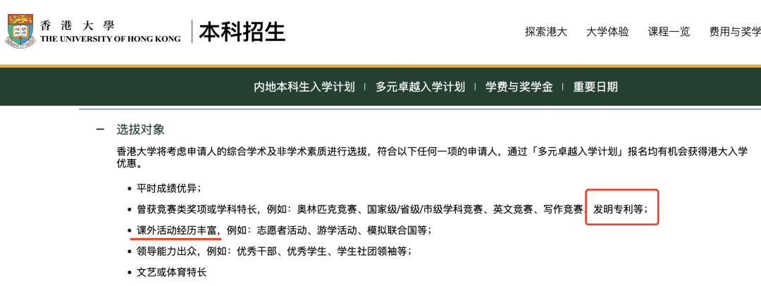 收藏：零基礎學生，科創入門全指南