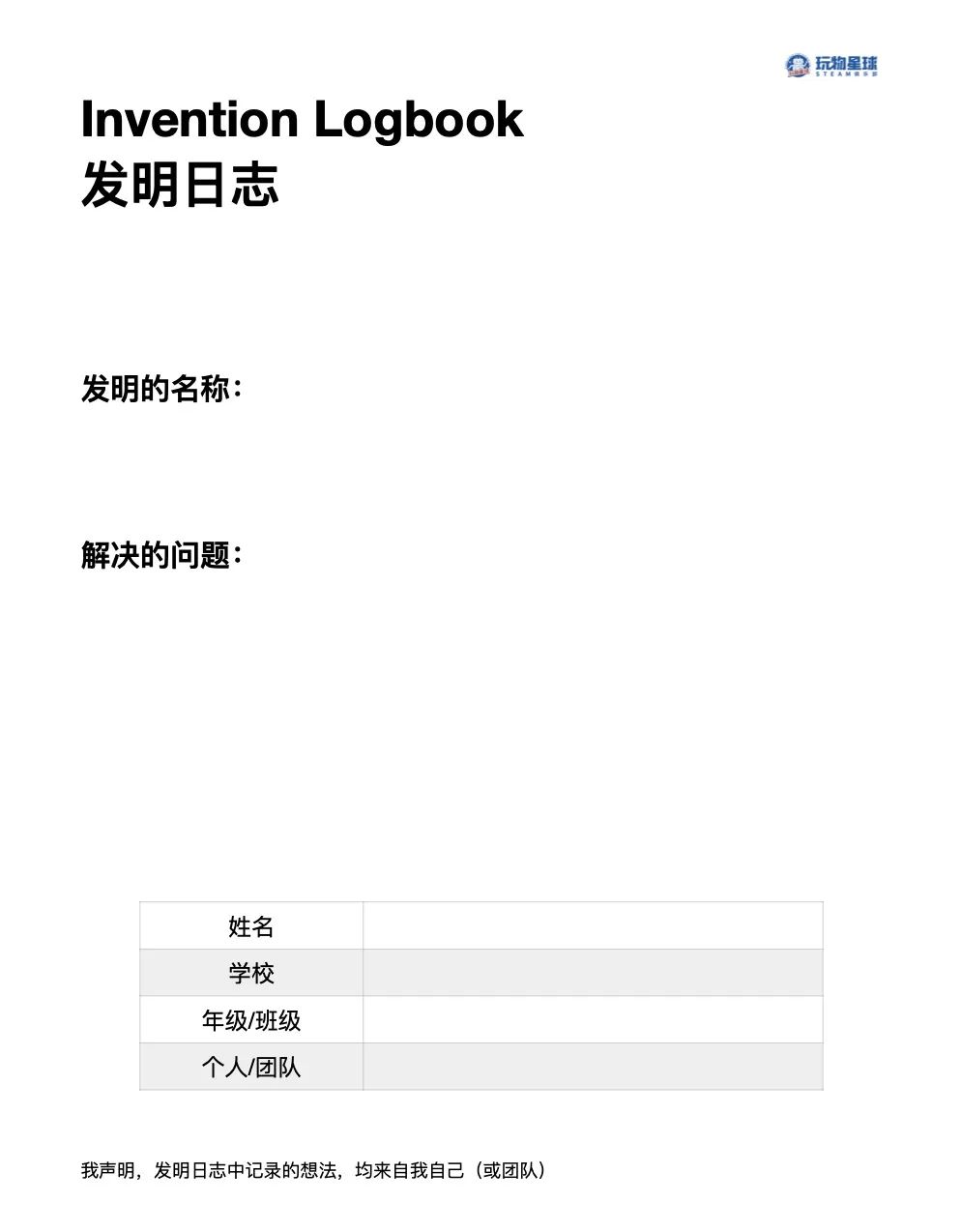 收藏：零基礎學生，科創入門全指南