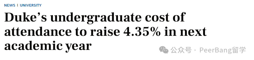 觸目驚心！美國學費飆升15%，破9w美元！哈佛最便宜...