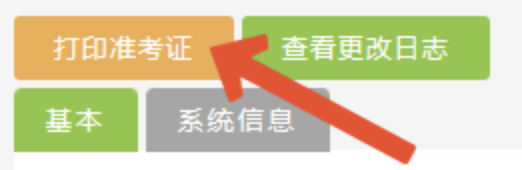 2024AP考生注意！中國大陸AP準考證將於(yu) 4月3日開放下載，附AP考試注意事項