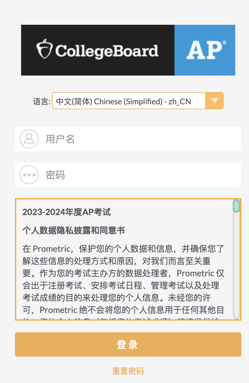 2024AP考生注意！中國大陸AP準考證將於(yu) 4月3日開放下載，附AP考試注意事項