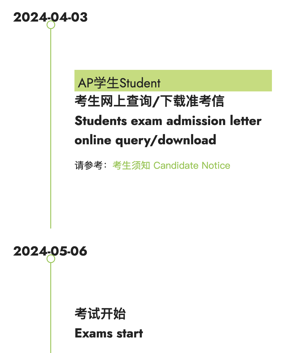 2024AP考生注意！中國大陸AP準考證將於(yu) 4月3日開放下載，附AP考試注意事項