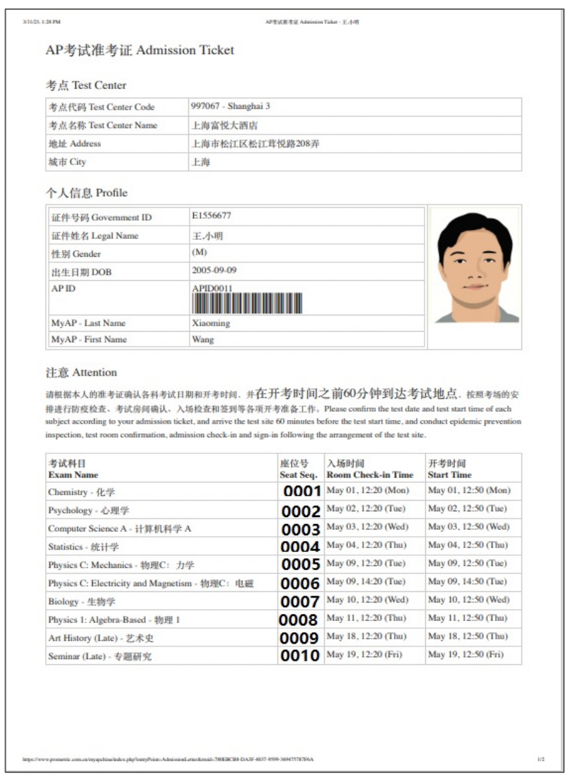 2024AP考生注意！中國大陸AP準考證將於(yu) 4月3日開放下載，附AP考試注意事項