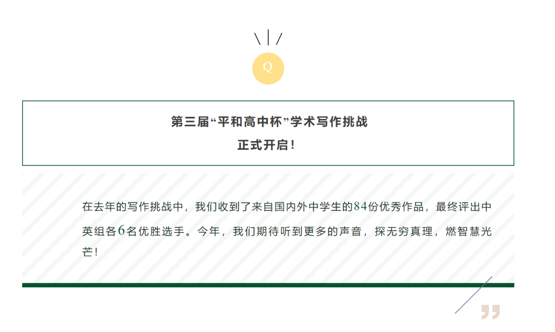 平和錄取加分項！初中生就該參加……
