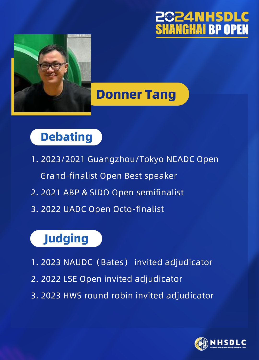 2024 NHSDLC首場BP賽事官宣！全球精英辯手集合！