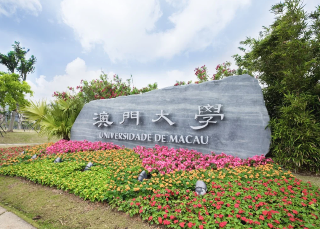 澳門大學申請篇 | 30s助你打開申請新思路！