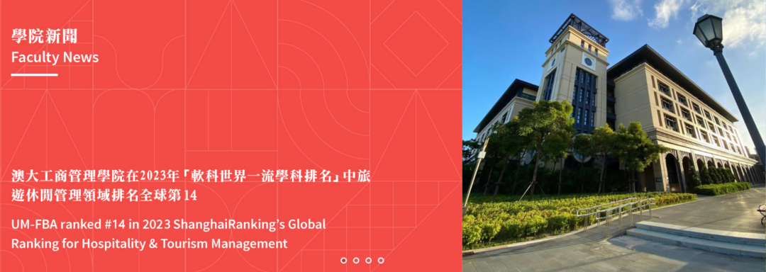 澳門大學申請篇 | 30s助你打開申請新思路！