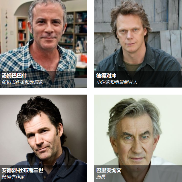 世界大師級的師資，偉(wei) 大的書(shu) 閱讀寫(xie) 作夏校！