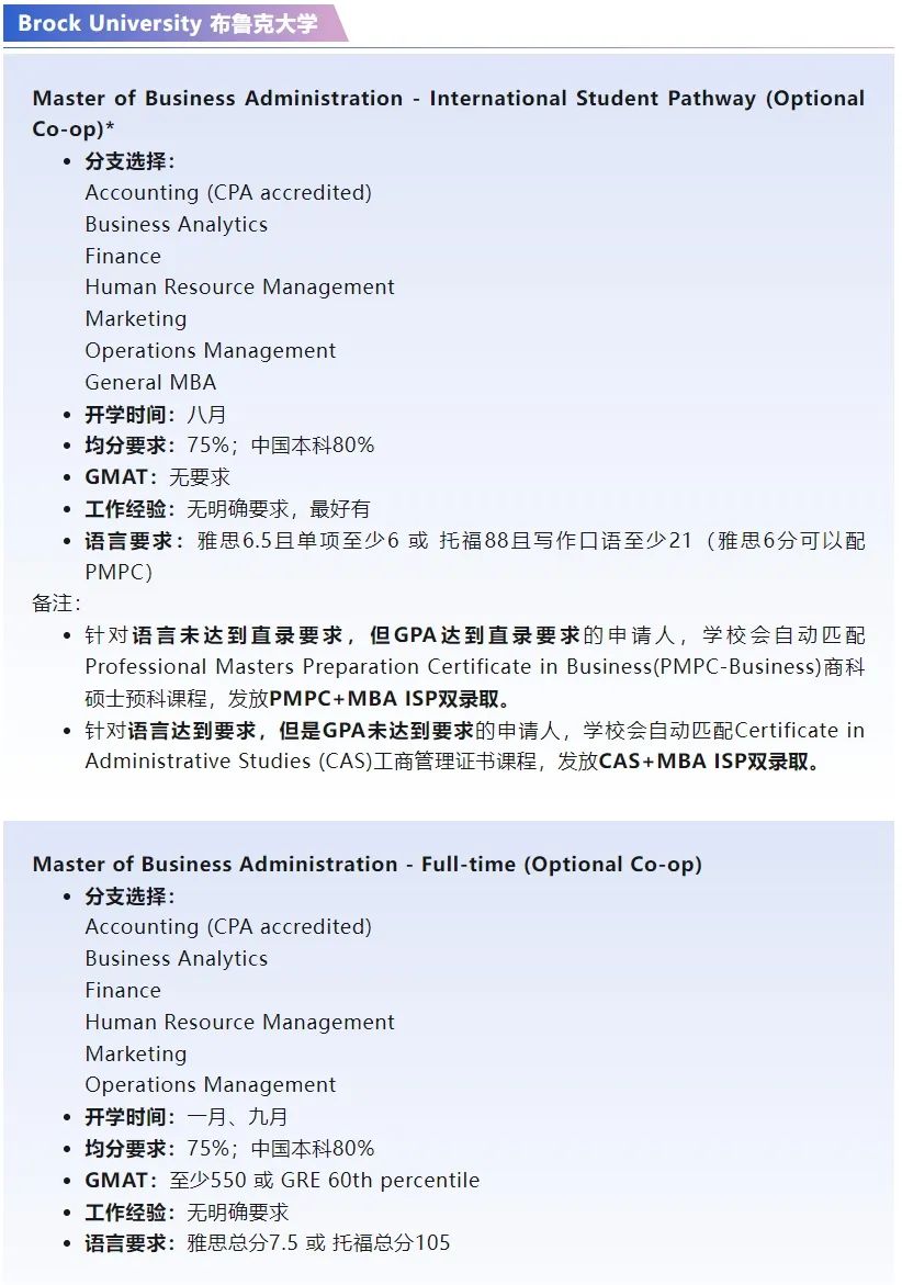 【建議收藏】不需要相關(guan) 工作背景的加拿大碩士項目大盤點！附申請要求！