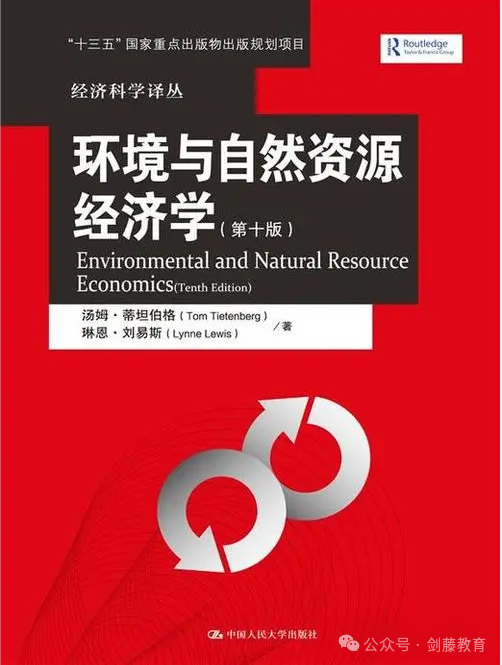 LSE倫(lun) 敦政經環境與(yu) 經濟可持續發展專(zhuan) 業(ye)  | 她說：良夜迢迢，我急急走荒郊，身輕不憚路途遙