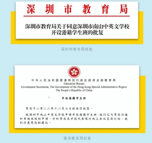 南山中英文港籍班第二輪考試報名即將開始！這所港籍學校值得選嗎？