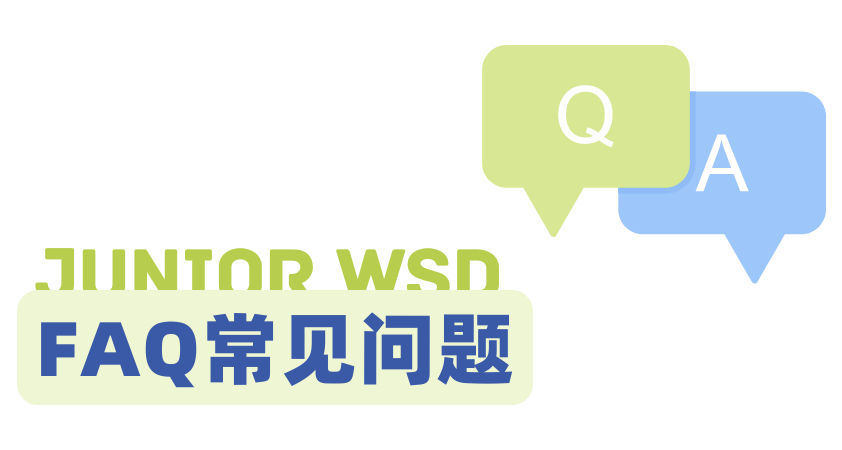 NHSDLC Junior WSD比賽最新、最全的規則詳解來了！